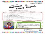英会話講座のチラシ"