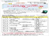 パソコン講座のチラシ