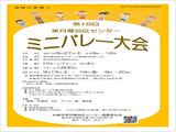 パソコン講座のチラシ